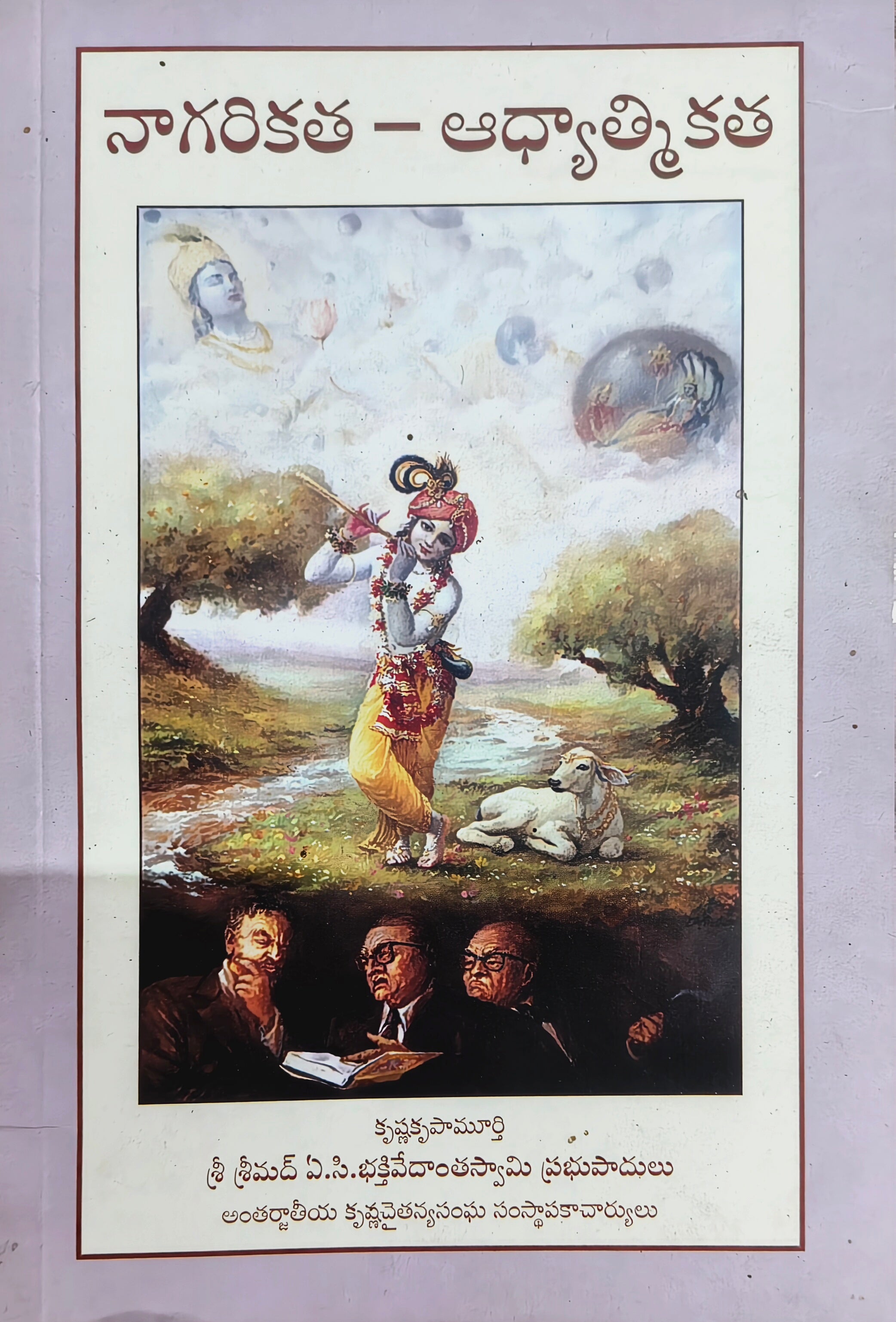 Civilization and Transcendence నాగరికత మరియు ఆధ్యాత్మికోన్నతి