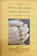 హరినామ సంకీర్తన చేయండి ఆనందాన్ని పొందండి Chant and Be Happy