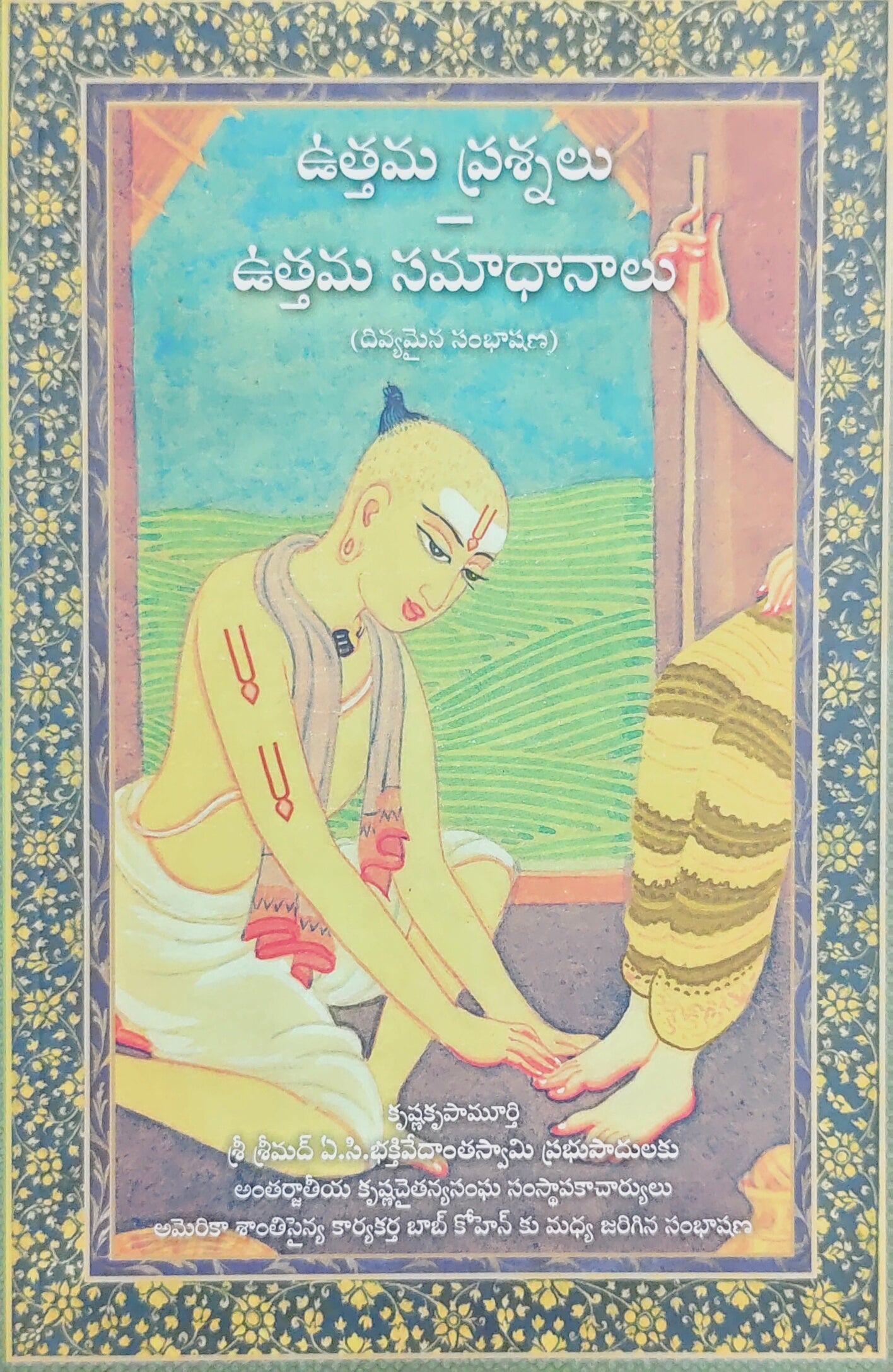 ఉత్తమ ప్రశ్నలు ఉత్తమ సమాధానాలు Perfect Questions Perfect Answers