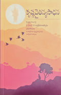 కృష్ణ చైతన్య సాధన Elevation to Krishna Consciousness